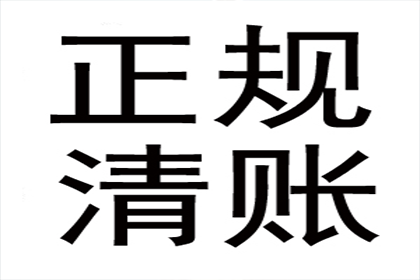 如何处理拒不还款的债务人的相关手续