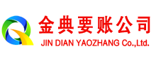 张家川讨账公司